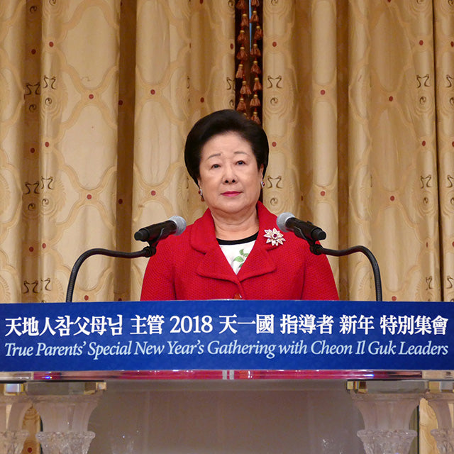 Recent Speeches 08: The First Step to Realizing Heaven's Dream Is National Restoration