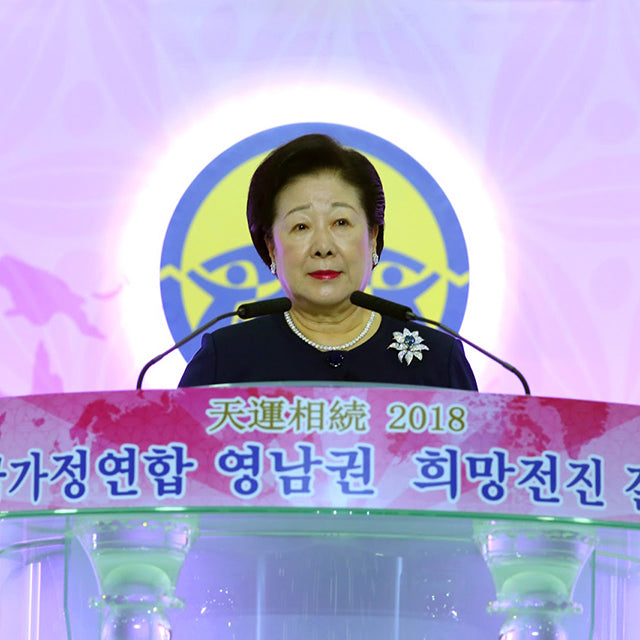 Recent Speeches 13: The Hope for a Unified Heavenly Korea