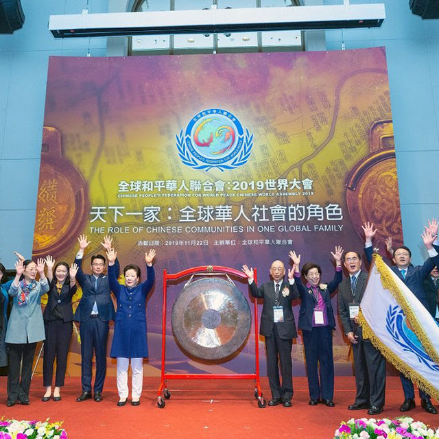 Recent Speeches 54: 2019 World Assembly of the Chinese People’s Federation for World Peace